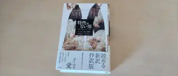 특성 없는 남자 울리히와 아가테