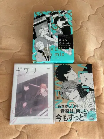 기븐 10th mix 애니메이션 DVD 포함 한정판
