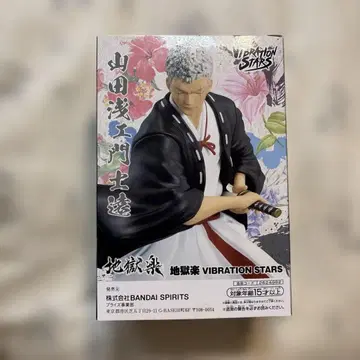 야마다 아사에몬 시온 지옥락 VIBRATION STARS