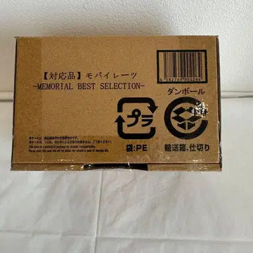 모바이레이츠 [ 대응품 ] MEMORIAL BEST SELECTION