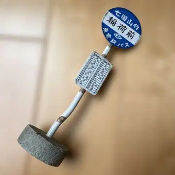 이웃집 토토로 도토리 공장 버스 정류장