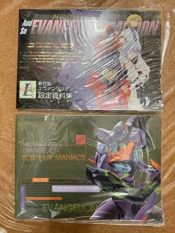 신세기 에반게리온 설정 자료집 2권 세트 미개봉품