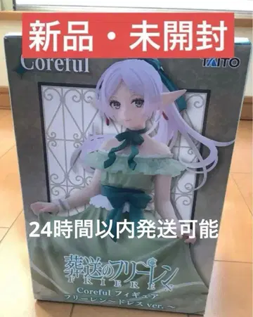 Coreful 프리렌 드레스 ver. 새상품 미개봉