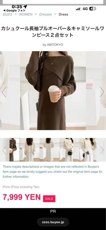 ABITOKYO 캐주얼 니트 셋업