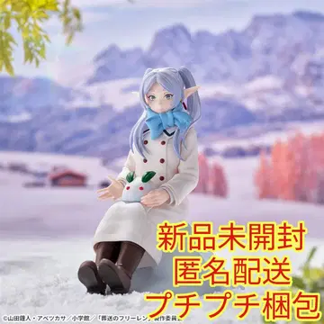 장송의 프리렌 XStellar 프리렌 눈놀이