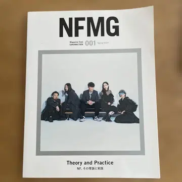NF Magazine 001 2019년 발행 사카낙션