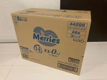 [미사용 새상품] 메리즈 팬츠 타입 빅 (XL) 46매 x 3 기저귀