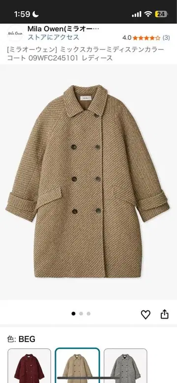 Mila Owen 믹스 컬러 미디 스텐카라 코트