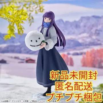 장송의 프리렌 XStellar 페른 눈놀이