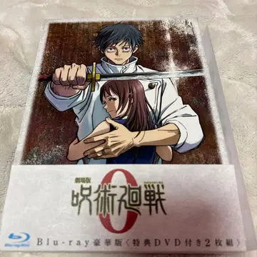 극장판 주술회전 0 럭셔리판('21 도호/슈에이샤/MAPPA//MB -