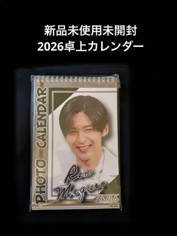 미사용 새상품 SnowMan 메구로 렌 2026년 탁상 달력 메메 달력