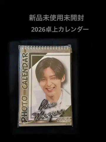 미사용 새상품 SnowMan 메구로 렌 2026년 탁상 달력 메메 달력