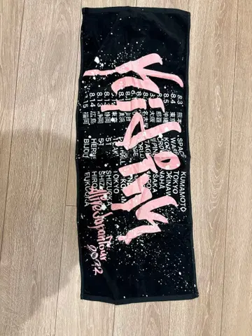 kidink 2022 투어 타월