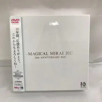 하츠네 미쿠 [ 매지컬 미라이 2017 ] 하츠네 미쿠 10주년 기념반
