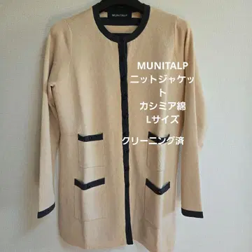 MUNITALP 스트라이프 가디건 니트 자켓 클리닝