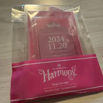 미세스 Harmony RingoJam 시트 입장 혜택