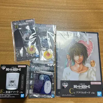 데스노트 1번 복권 정리