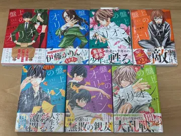 반상의 오리온 1~7권 신카와 나오지 초판 오비 포함