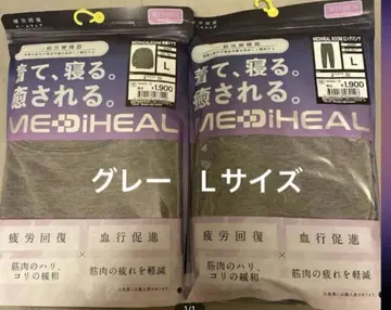 워크맨 메디힐 그레이 L 긴팔 셔츠 롱 팬츠 상하의 2세트