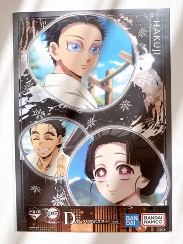 로손 제일복권 귀멸의 칼날 하쿠지 코유키 아카자