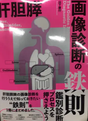 간담췌 영상 진단의 철칙