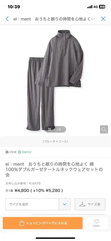 펠리시모 더블 거즈 터틀넥 세트