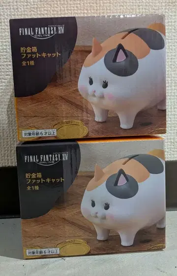 파이널 판타지 XIV 팻 캣 저금통 2개 세트