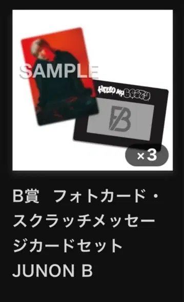 B상 포토 카드 스크래치 메시지 카드 세트