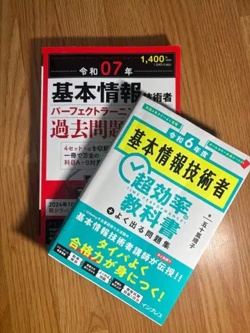 묶음 판매 기본 정보 기술자 기출문제집 & 교과서