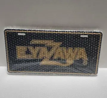 야자와 에이요시 번호판 블랙/골드