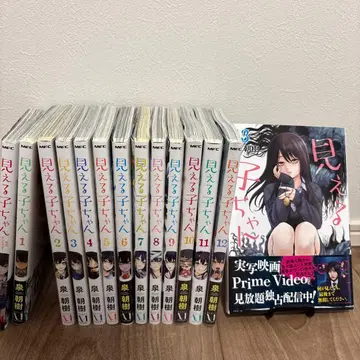 보이는 소녀 전권 세트 1~13권+공식 앤솔로지