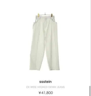 ssstein EX WIDE HOOKED DENIM PANTS