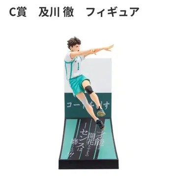 하이큐!! 해피 복권 C상 오이카와 토오루 피규어