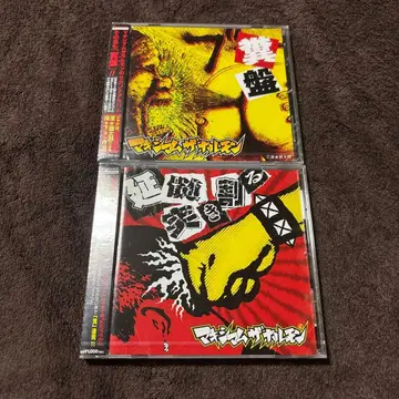 맥시멈 더 호르몬 미개봉 새상품 CD 2개 세트 상품 설명 읽어주세요