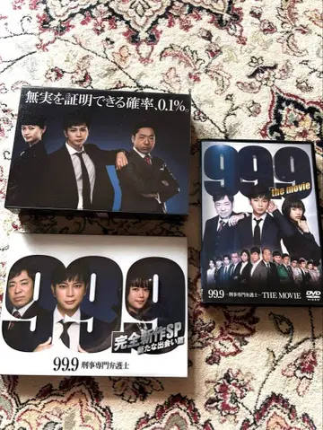 99.9 형사 전문 변호사 DVD 세트 마츠모토 준