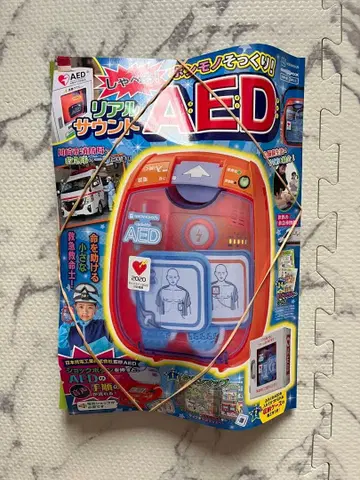 리얼 사운드 AED 완구