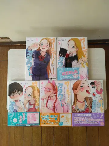 사샤와 클래스메이트 오타쿠 군 1~5권 세트 하그하그 전격 코믹스