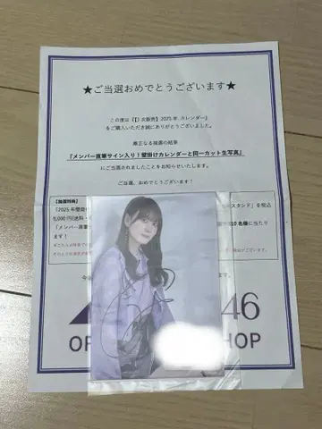 노기자카46 친필 사인 브로마이드 마츠오 미유 (인증서 포함)