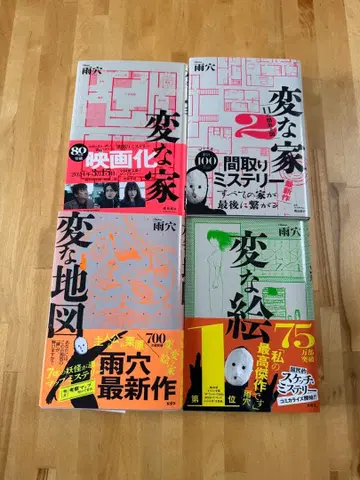 이상한 집 이상한 집 2 이상한 지도 이상한 그림 세트