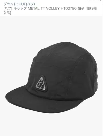 [ 미사용 ] HUF HT00780 캡 블랙