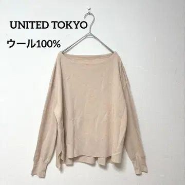 UNITED TOKYO 울100% 보트넥 니트 베이지 사이즈1