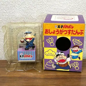 천재 바카본 설날 스탬프 순경