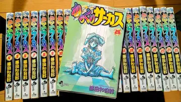 카라쿠리 서커스 초판 4~26권