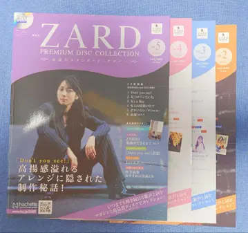 ZARD 프리미엄 디스크 컬렉션 vol.2 ~ vol.5