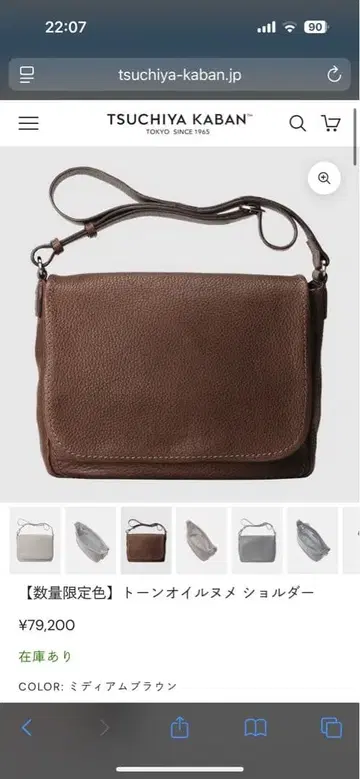 미사용 새상품 TSUCHIYA KABAN 숄더백 미디엄 브라운