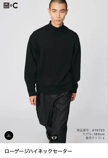 UNIQLO C 로우 게이지 하이넥 스웨터 블랙 S