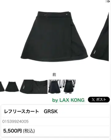 LAX KONG 레프리 스커트 GRSK 블랙