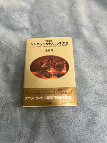 싱글 몰트 스카치 대전