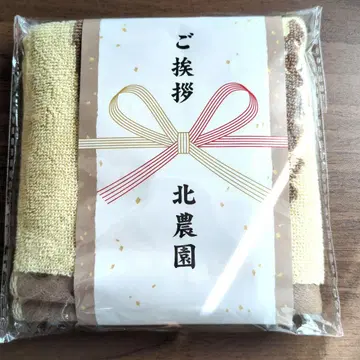 하이큐 인사 핸드 타월 북농원