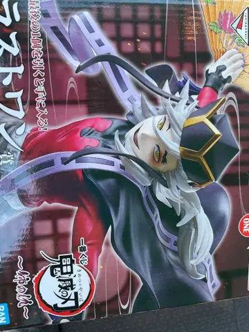 귀멸의 칼날 라스트 원상 피규어 제일복권